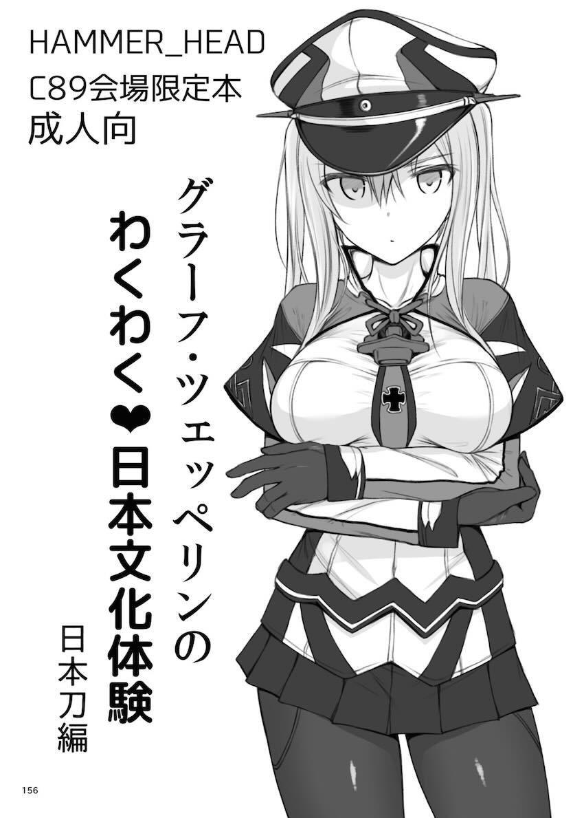 会場限定本も多数収録した大ボリューム150p超艦これ総集本 <> 152
