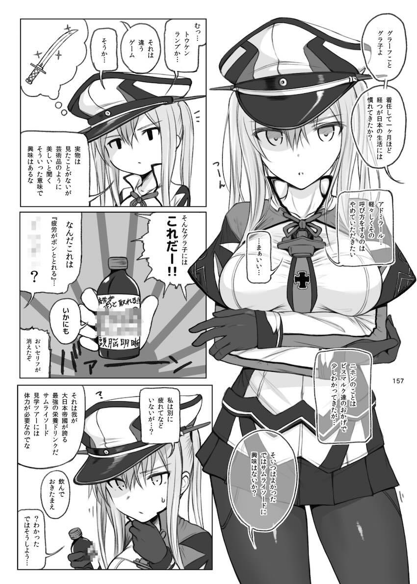 会場限定本も多数収録した大ボリューム150p超艦これ総集本 <> 153