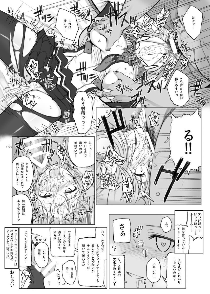 会場限定本も多数収録した大ボリューム150p超艦これ総集本 <> 156