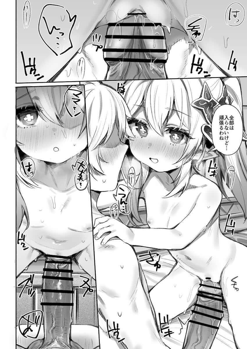 つるぺたナヒーダママ(処女)に思いっきり甘える本 <> 010