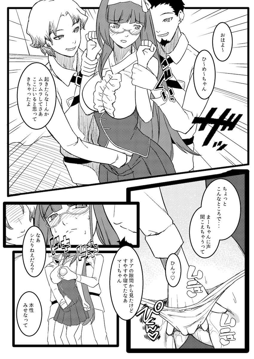 マスターが相手をしてくれないので間男たちと浮気乱交セックスする刑部姫 <> 021