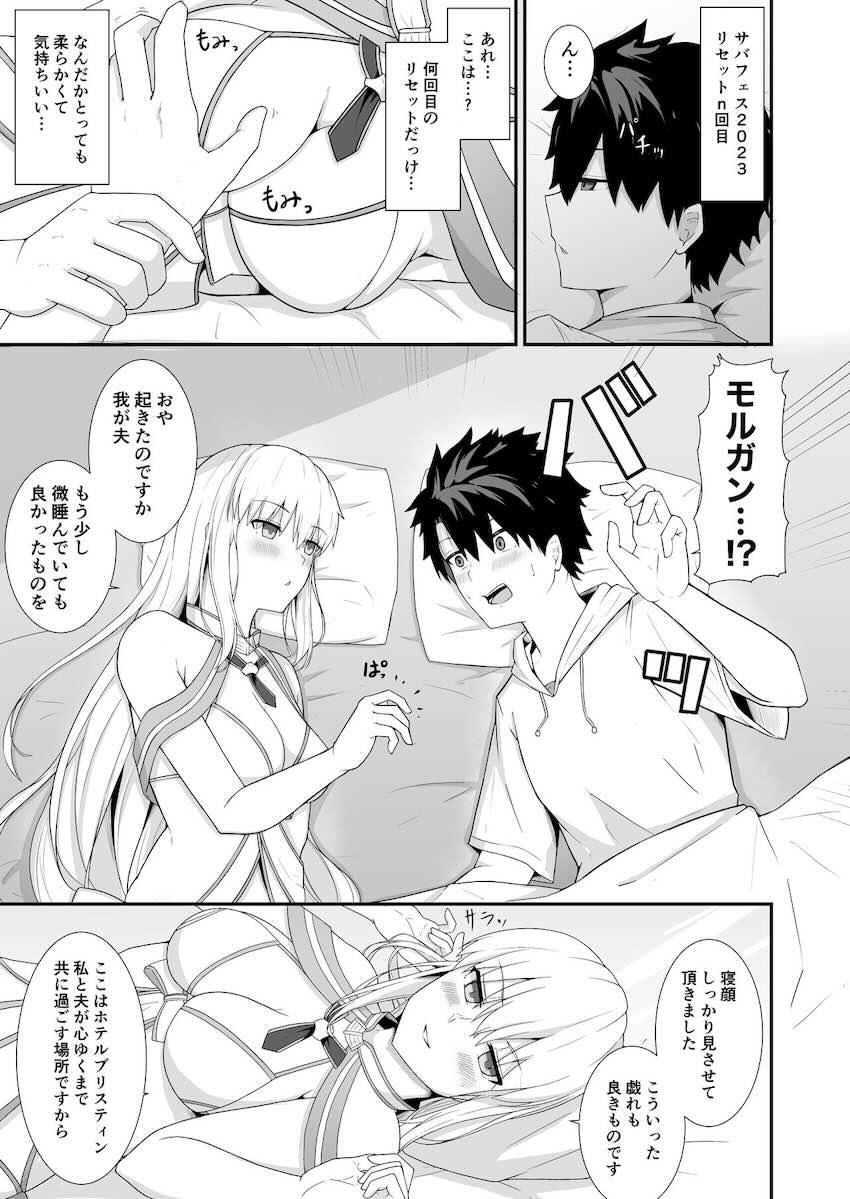 モルガンにお願いされてホテルでセックスざんまい！ <> 002