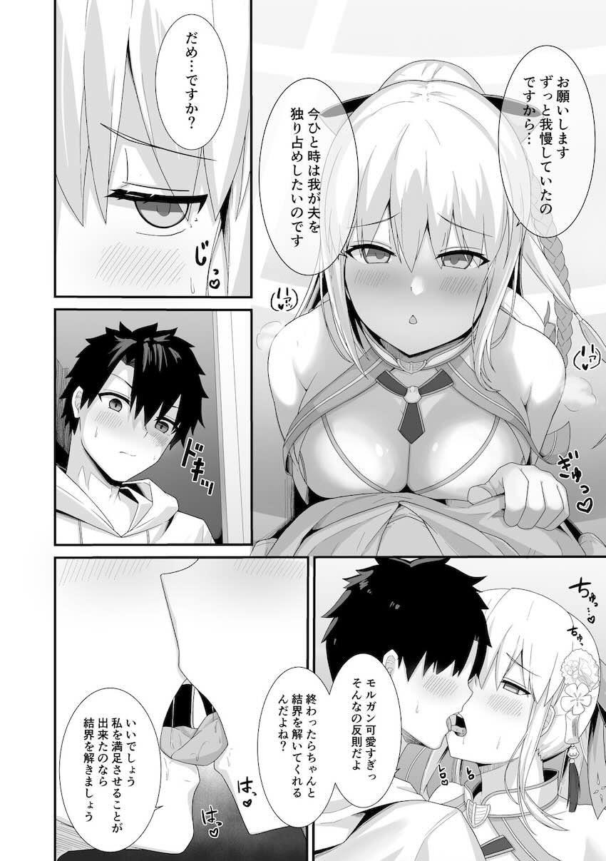 モルガンにお願いされてホテルでセックスざんまい！ <> 005