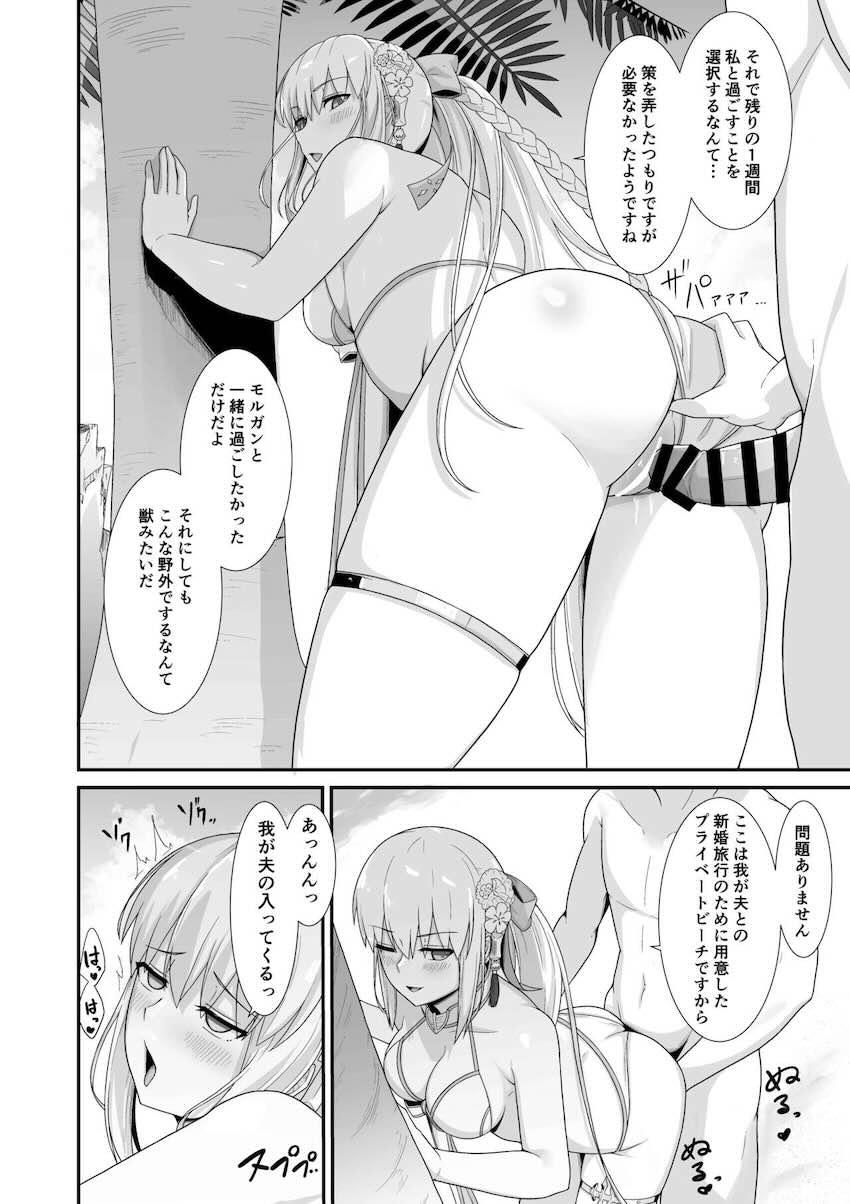 モルガンにお願いされてホテルでセックスざんまい！ <> 019