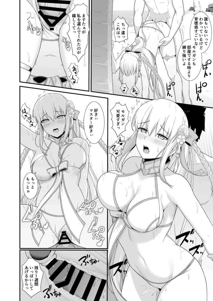 モルガンにお願いされてホテルでセックスざんまい！ <> 021