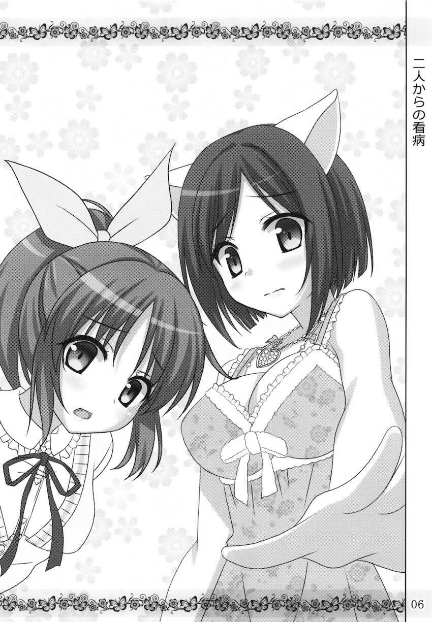 みくうさ難民 <> 005