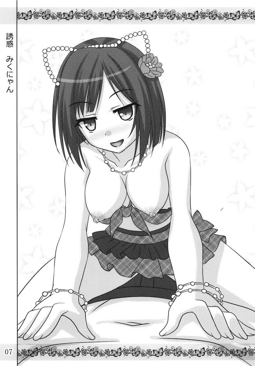 みくうさ難民 <> 006