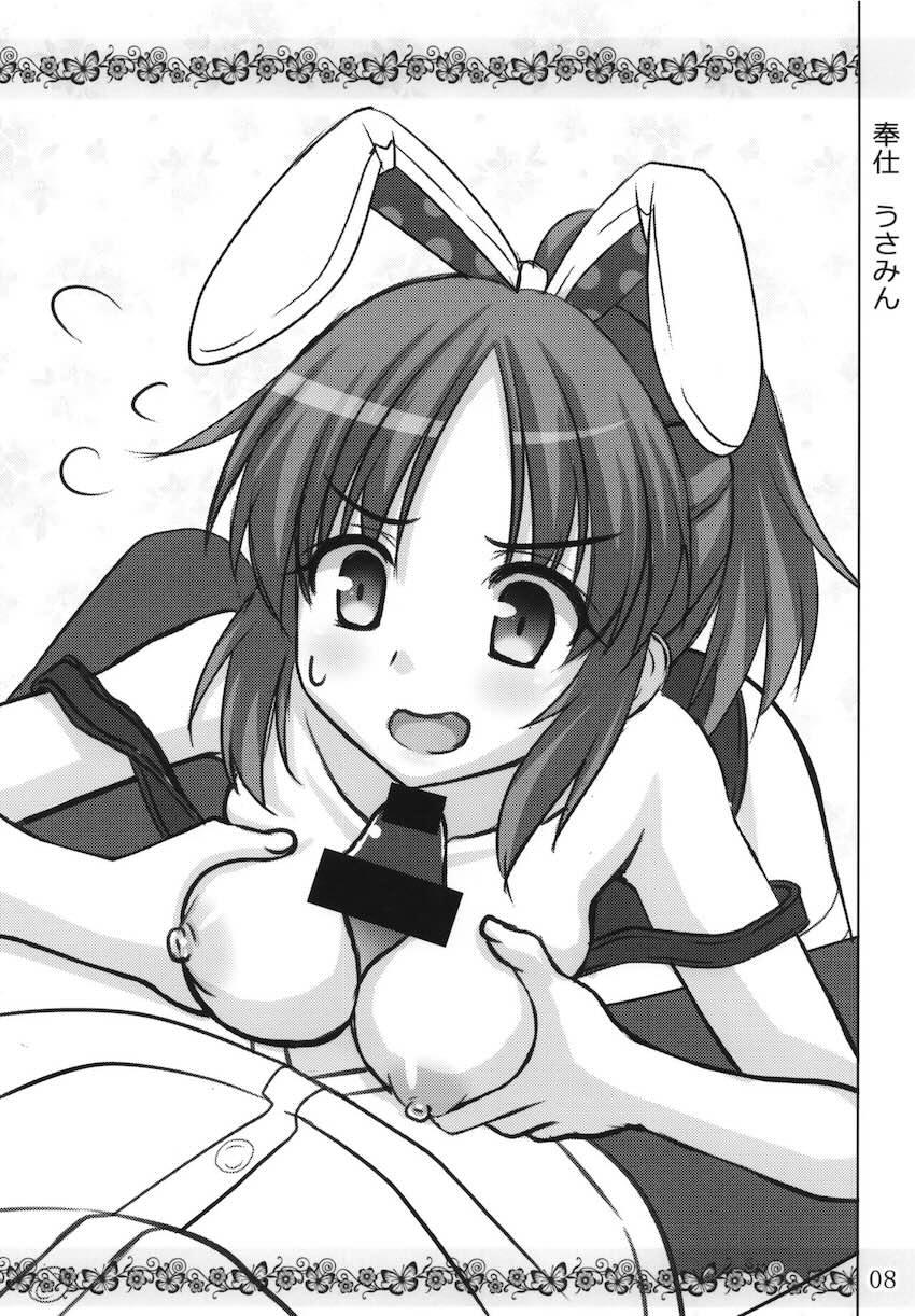 みくうさ難民 <> 007