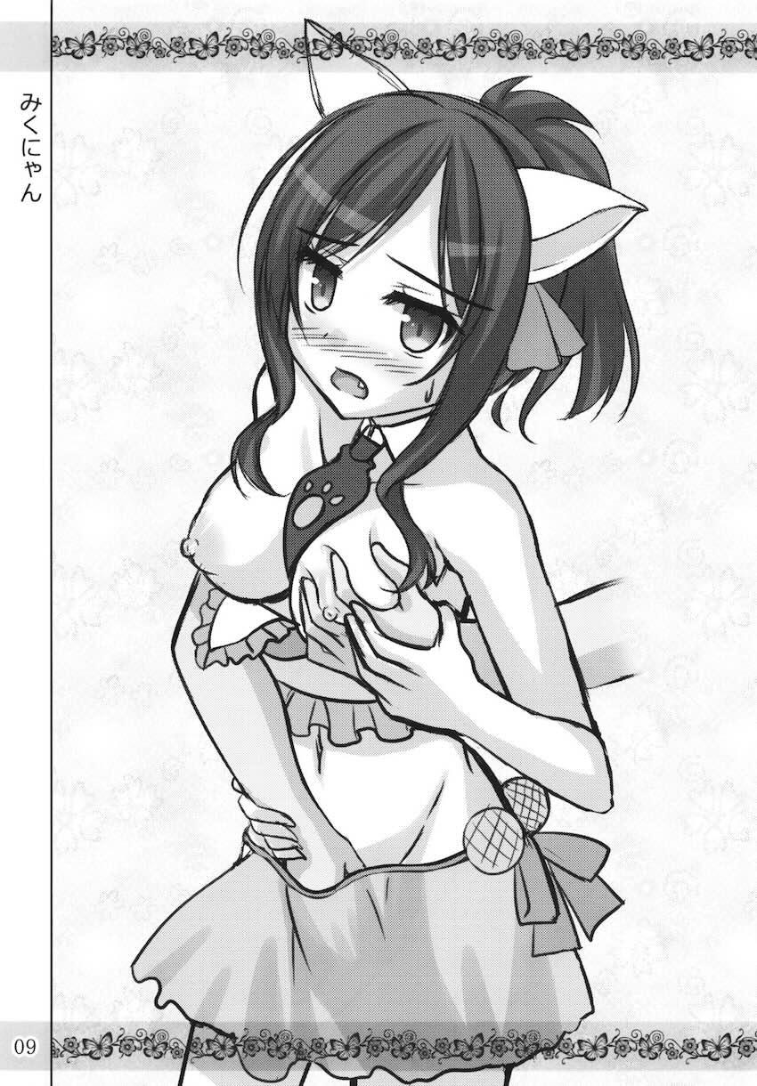 みくうさ難民 <> 008