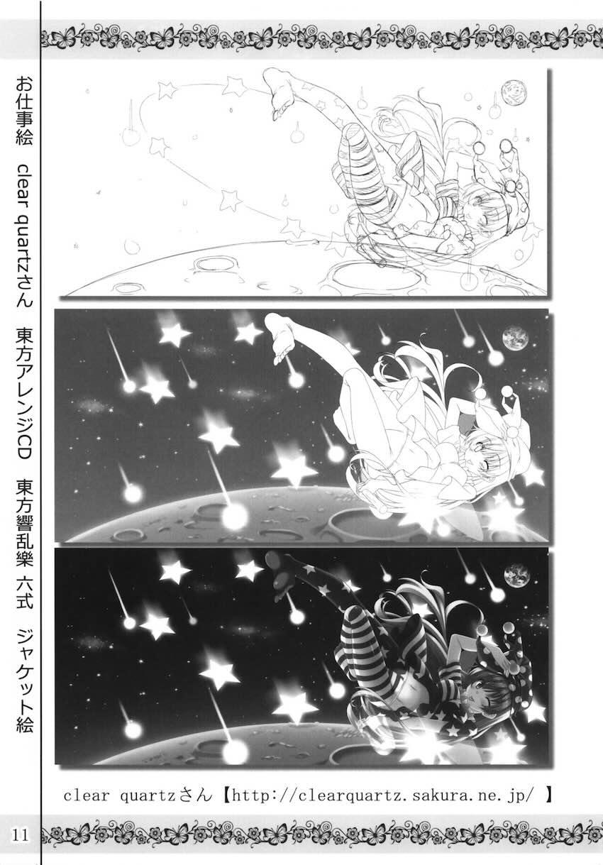 みくうさ難民 <> 010