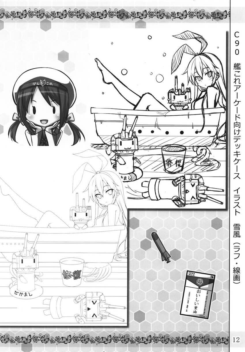 みくうさ難民 <> 011