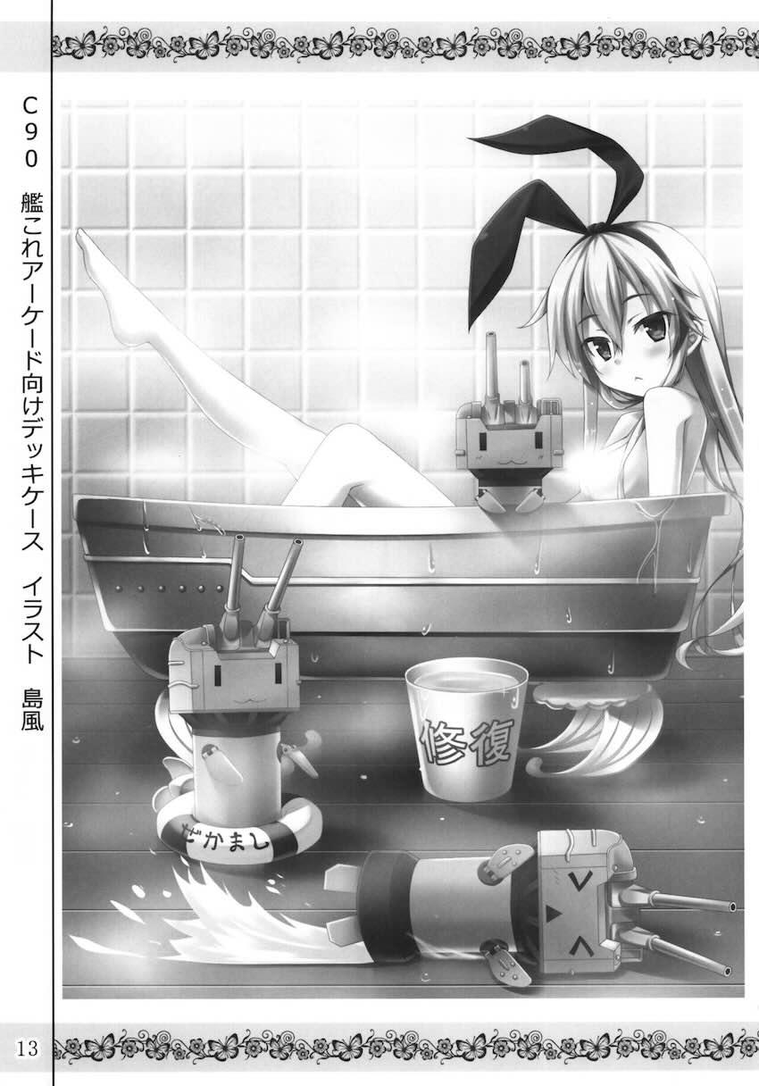 みくうさ難民 <> 012