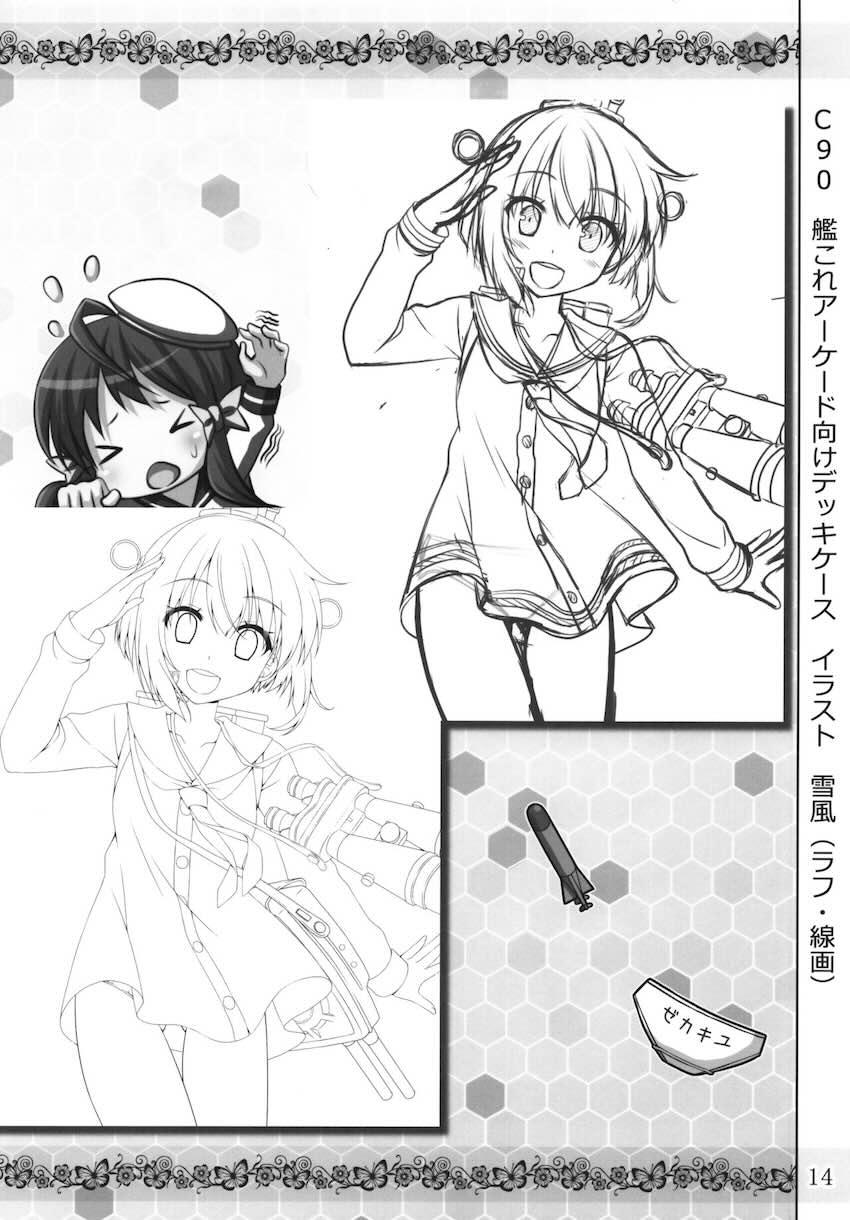 みくうさ難民 <> 013