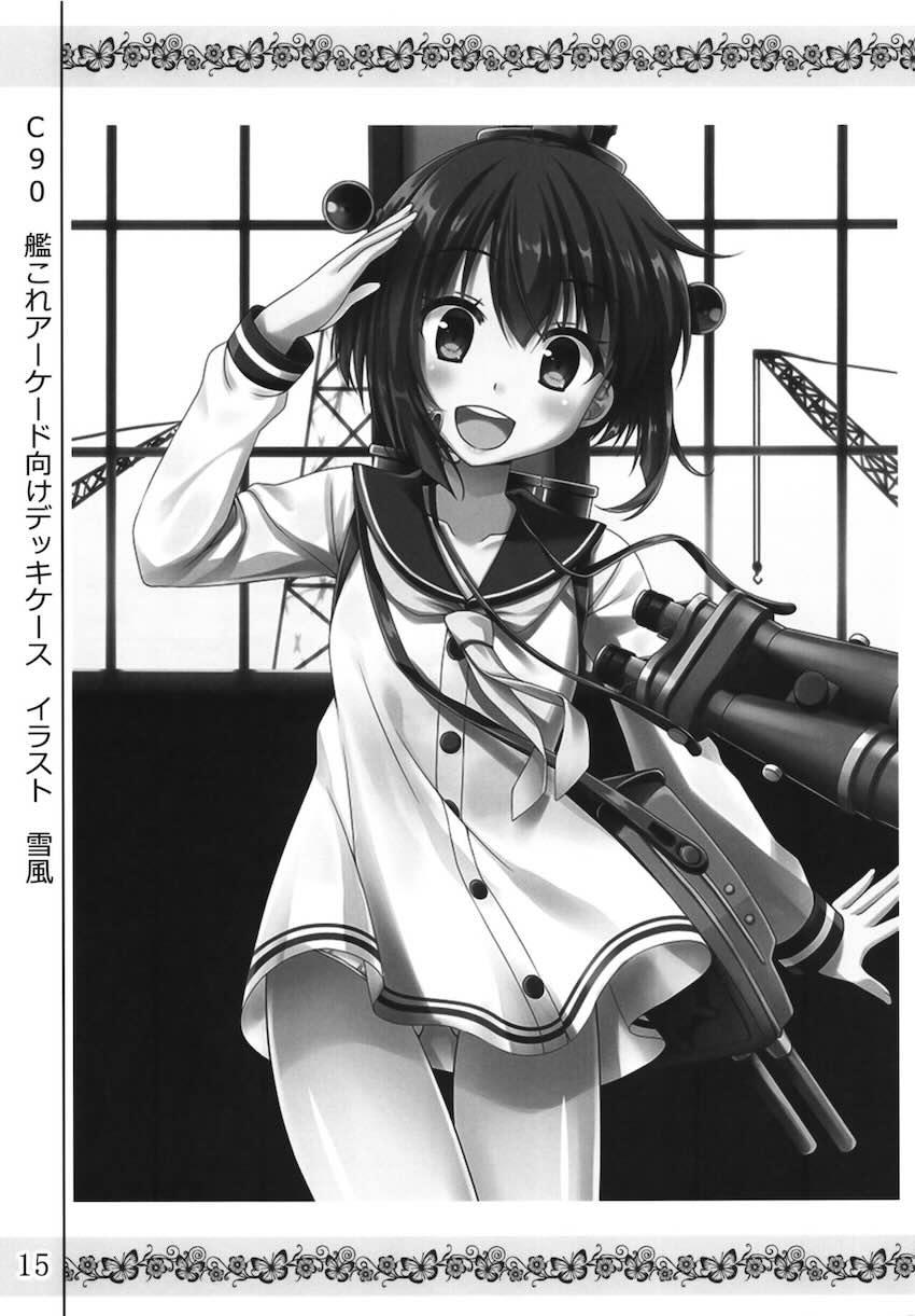 みくうさ難民 <> 014