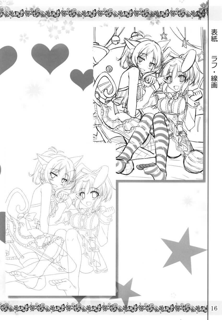 みくうさ難民 <> 015
