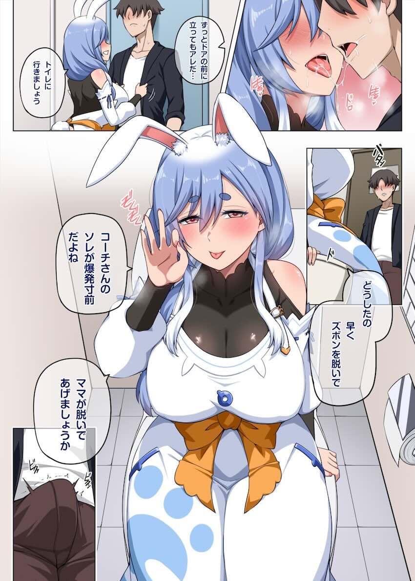ぺこらママにトイレでフェラしてもらう <> 003