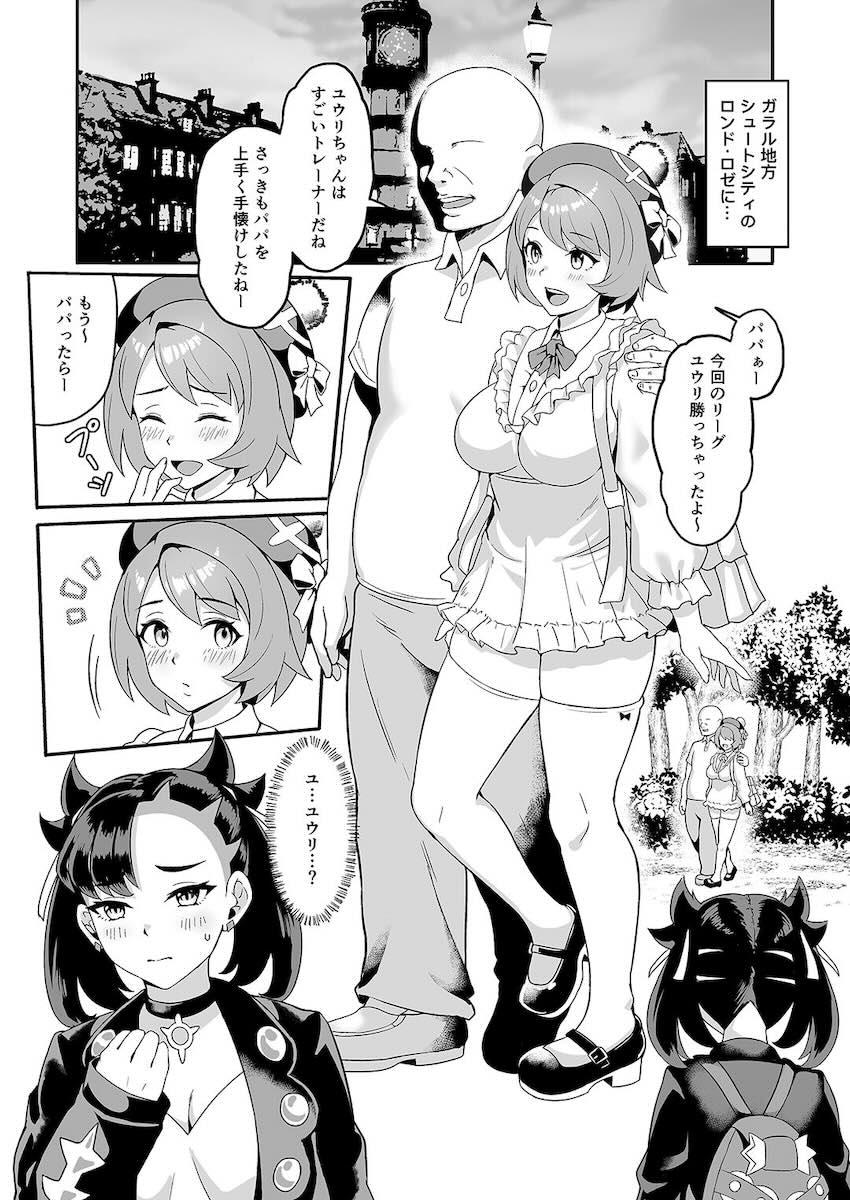 ユウリとマリィのパパ活3Pセックス！ <> 003