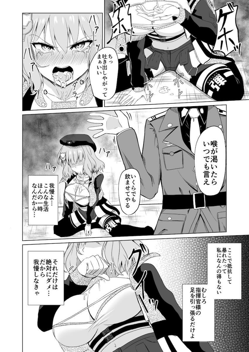 クズ指揮官の元に配属となったアニスの末路 <> 011