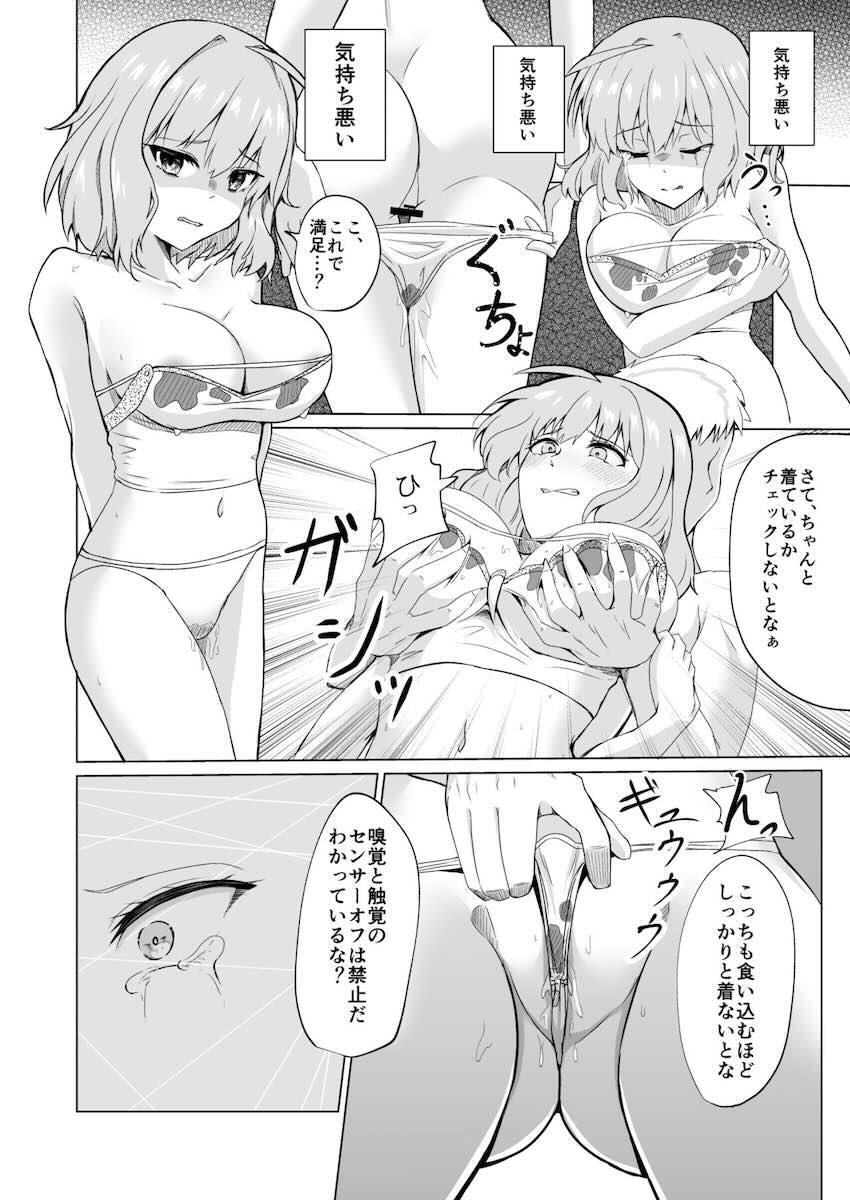 クズ指揮官の元に配属となったアニスの末路 <> 015