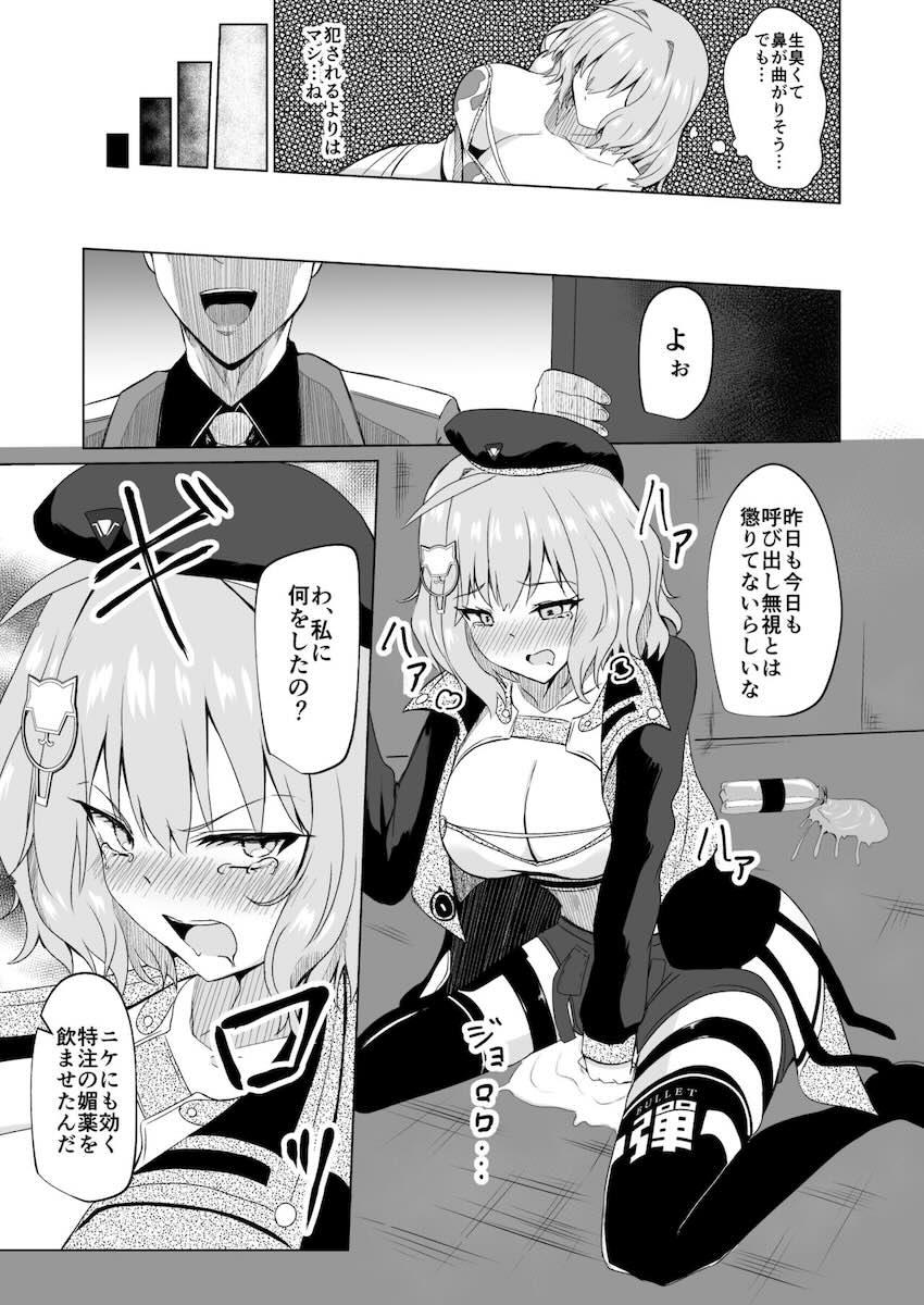 クズ指揮官の元に配属となったアニスの末路 <> 016