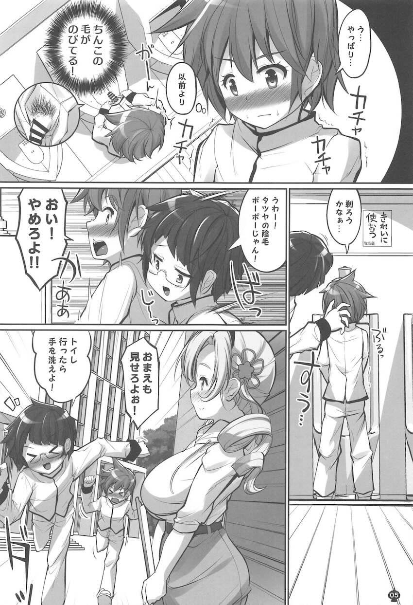 女教師マミ先生の副業自宅風俗で女装M男チンポをぶっこ抜かれるおねショタ本 <> 004