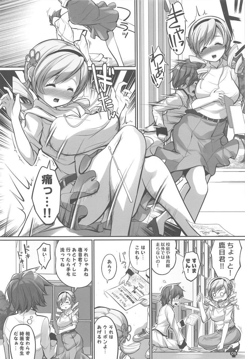 女教師マミ先生の副業自宅風俗で女装M男チンポをぶっこ抜かれるおねショタ本 <> 005
