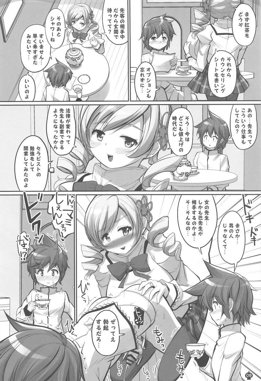 女教師マミ先生の副業自宅風俗で女装M男チンポをぶっこ抜かれるおねショタ本 <> 007