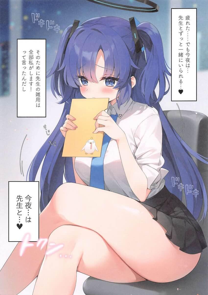 先生にオナバレしちゃった優等生ユウカ！くぱぁマンコにおちんぽおねだりしてイチャラブ中出しセックス！ <> 004
