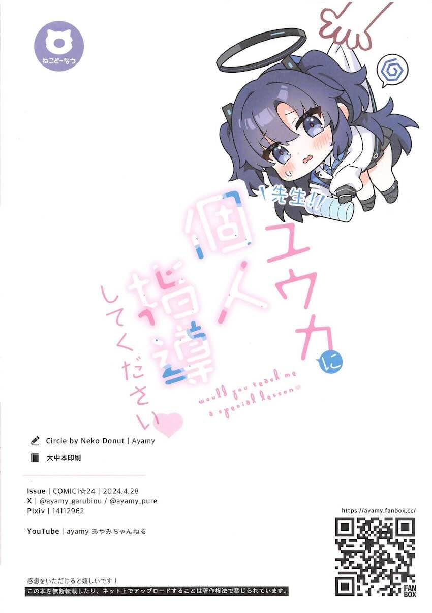 先生にオナバレしちゃった優等生ユウカ！くぱぁマンコにおちんぽおねだりしてイチャラブ中出しセックス！ <> 021