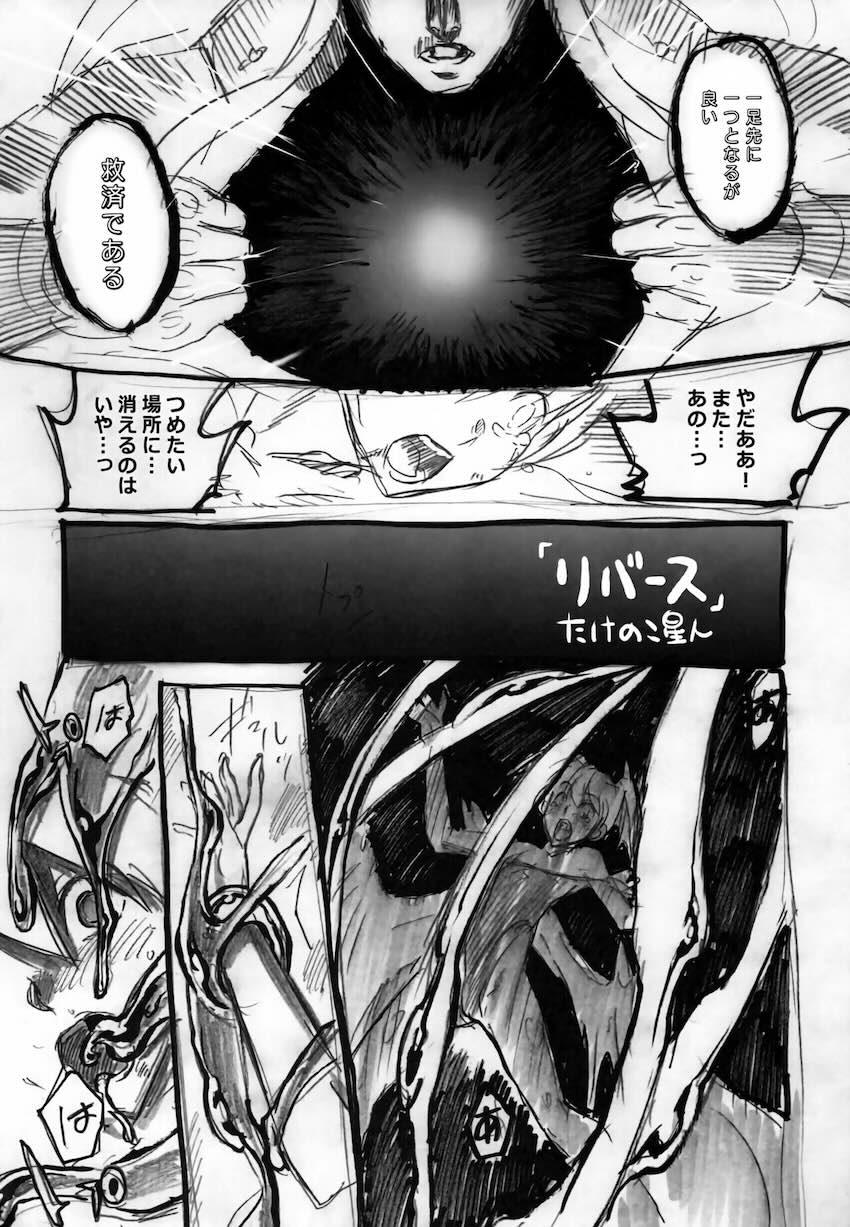 サキュばっきゅん <> 003
