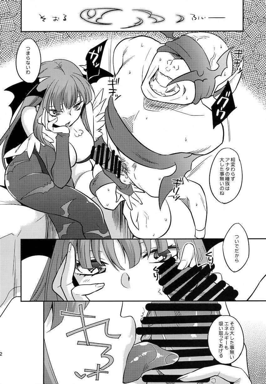 サキュばっきゅん <> 011