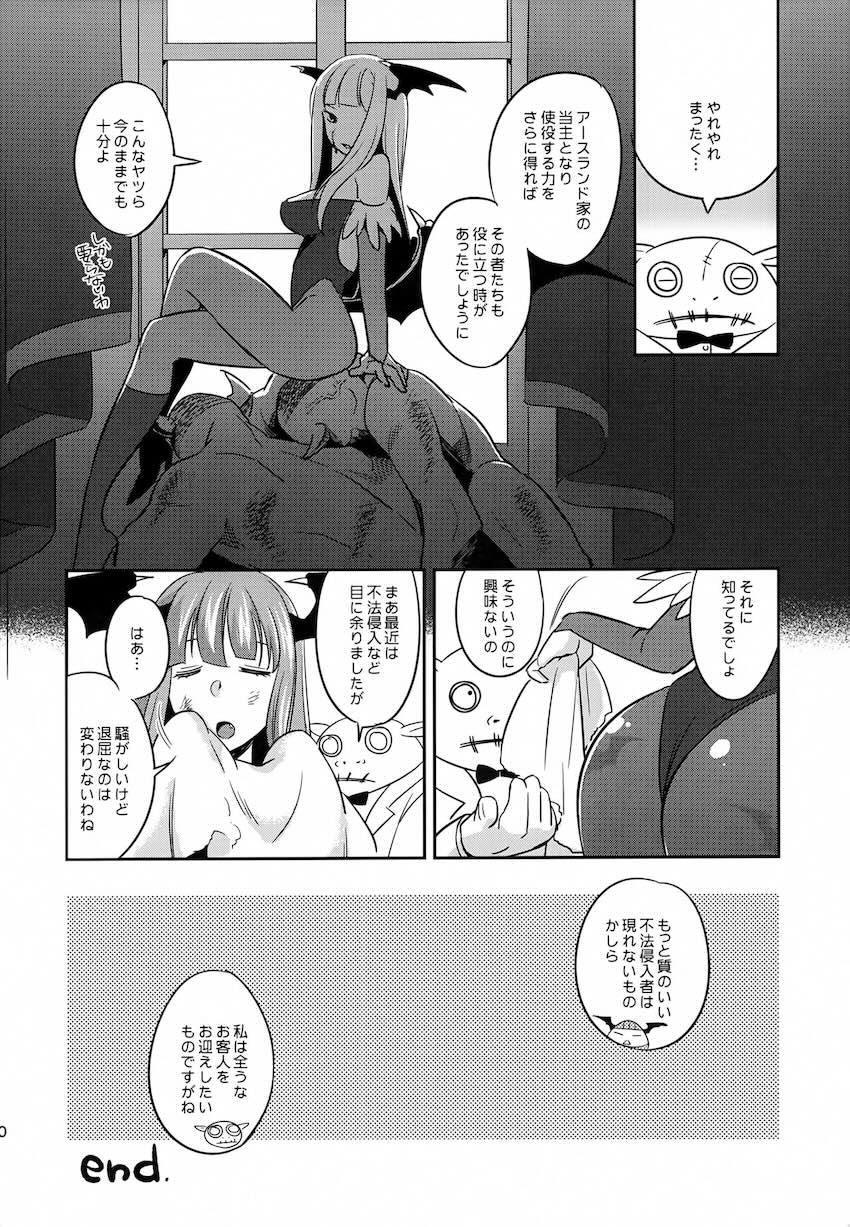 サキュばっきゅん <> 019
