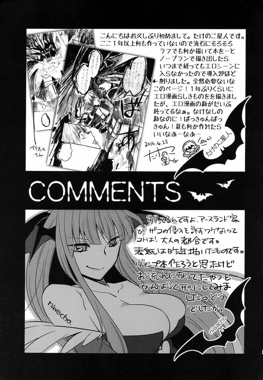 サキュばっきゅん <> 020