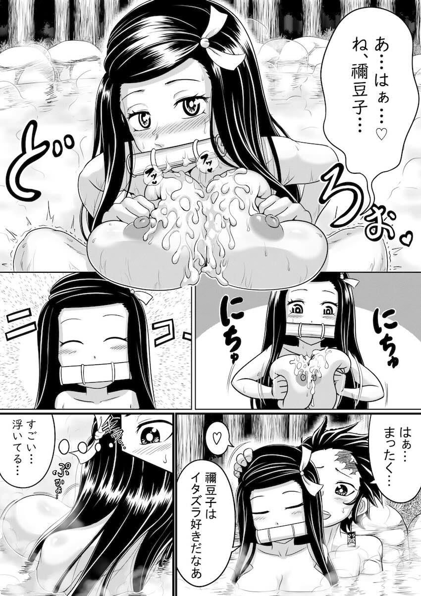 露天風呂でズリコキしてくる禰󠄀豆子 <> 005