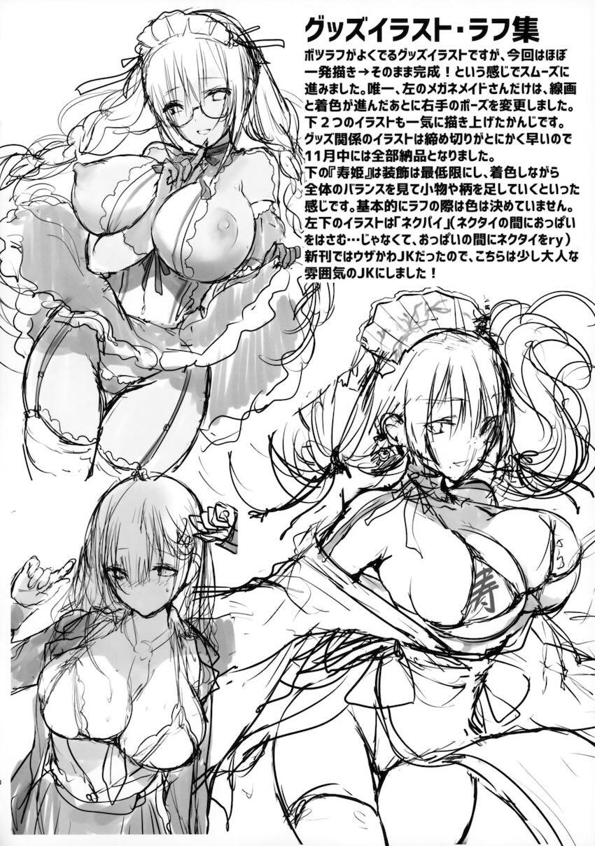 【C97会場限定おまけ本】いろんなタイプの女子たちを描いたイラスト集☆従順人妻浮気OL・男勝りの先輩OL・ロリ巨乳オタク女子・肉食系S女OL・JK <> 011