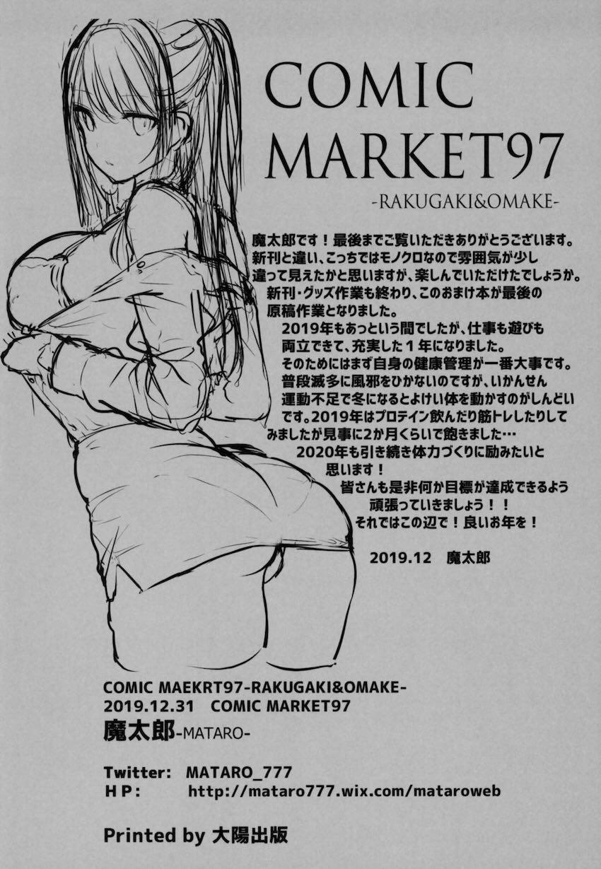 【C97会場限定おまけ本】いろんなタイプの女子たちを描いたイラスト集☆従順人妻浮気OL・男勝りの先輩OL・ロリ巨乳オタク女子・肉食系S女OL・JK <> 013
