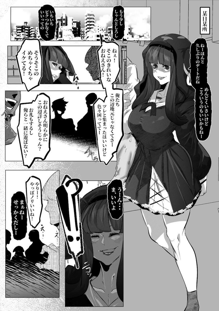 恋人ショウカがデート途中にナンパ男たちと浮気セックス！NTRビデオレター！ <> 002