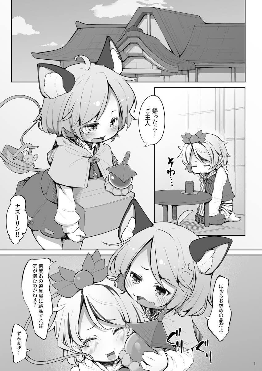 100回イったら出荷されるアクメ我慢ゲーム！ <> 002