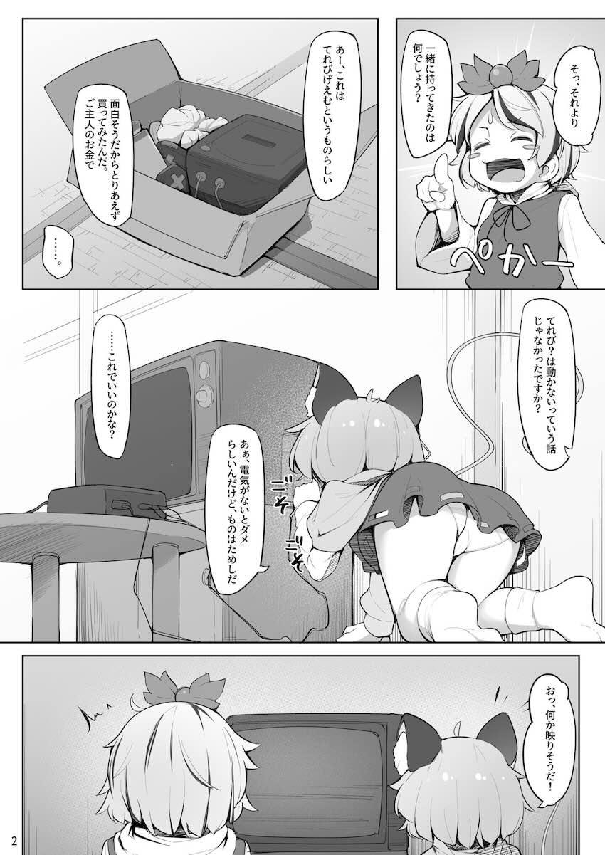 100回イったら出荷されるアクメ我慢ゲーム！ <> 003