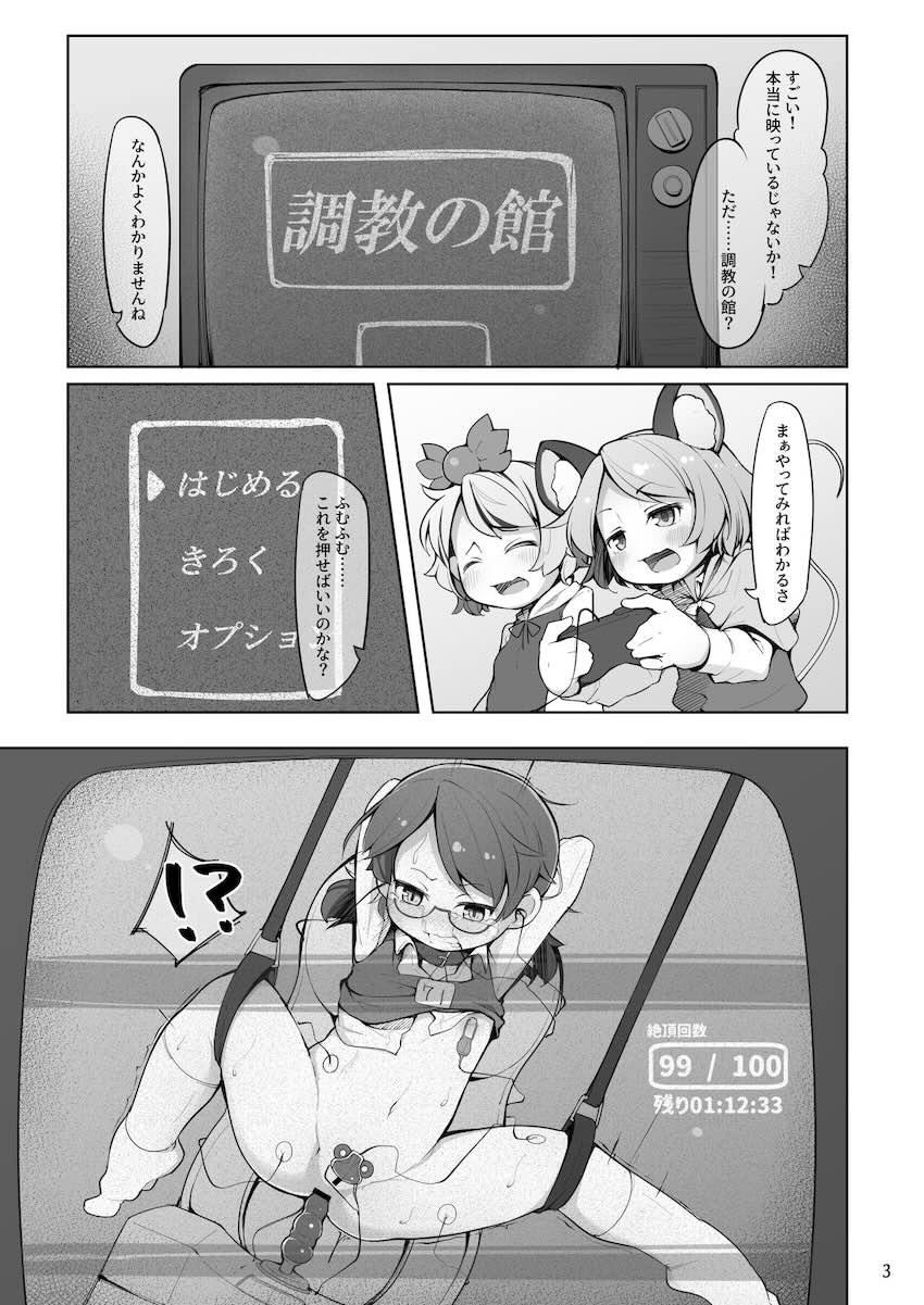 100回イったら出荷されるアクメ我慢ゲーム！ <> 004