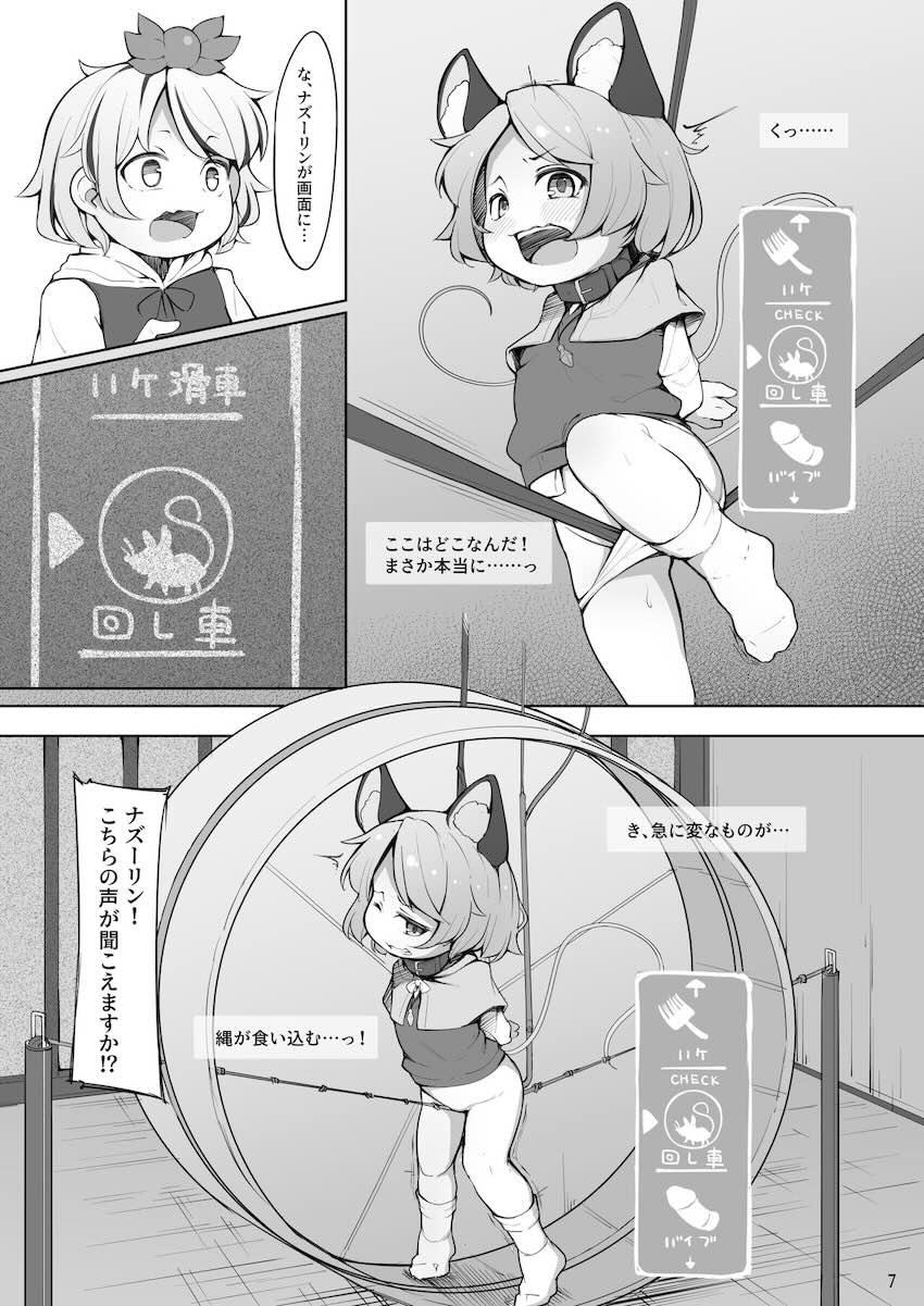 100回イったら出荷されるアクメ我慢ゲーム！ <> 008