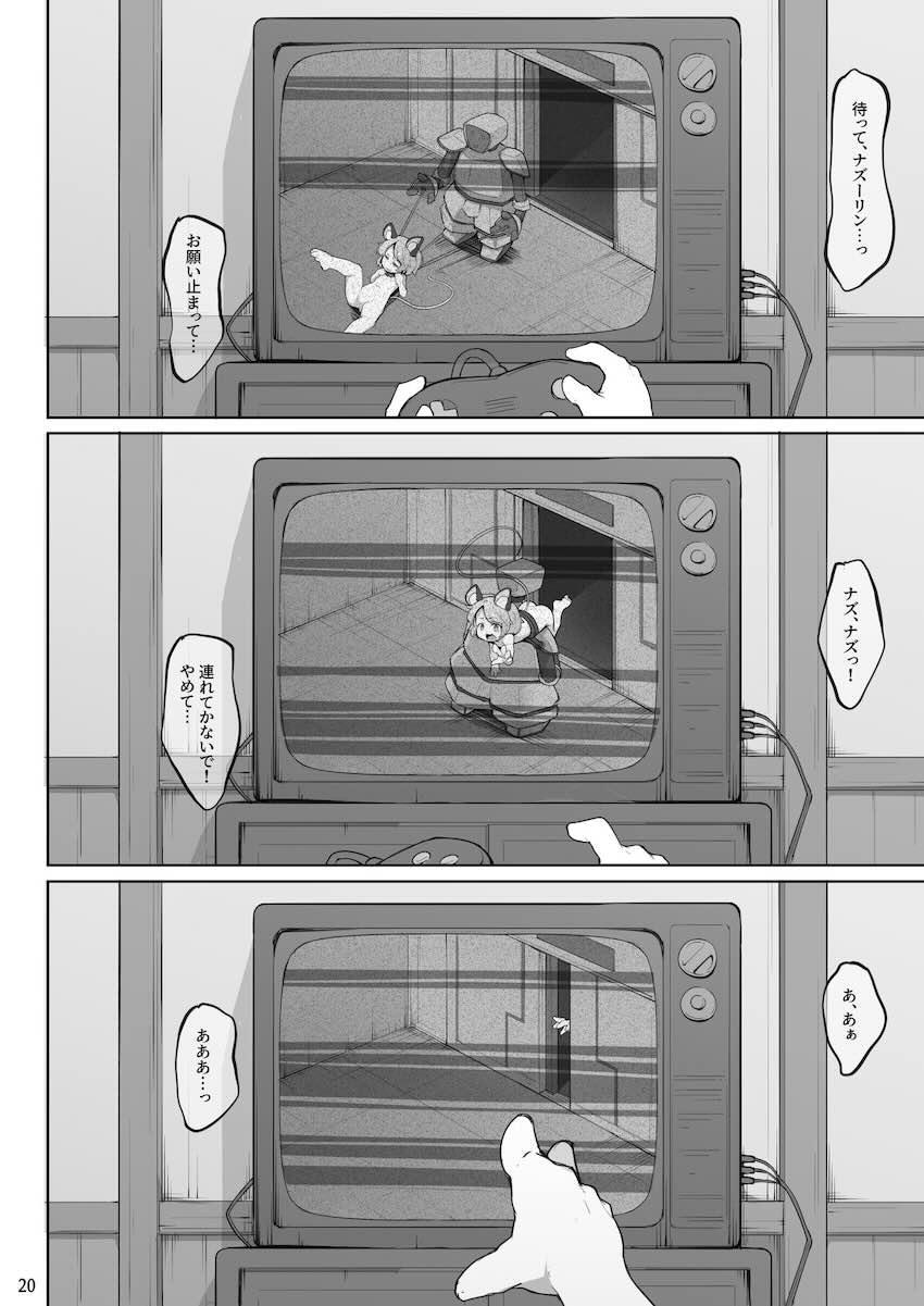 100回イったら出荷されるアクメ我慢ゲーム！ <> 021