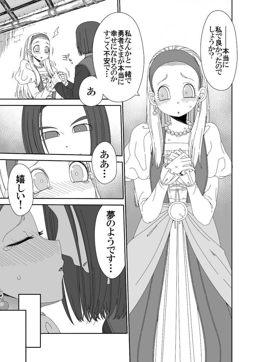 セーニャと勇者の濃厚同棲交尾！汗だくでお互いのカラダを貪り合う！ <> 002