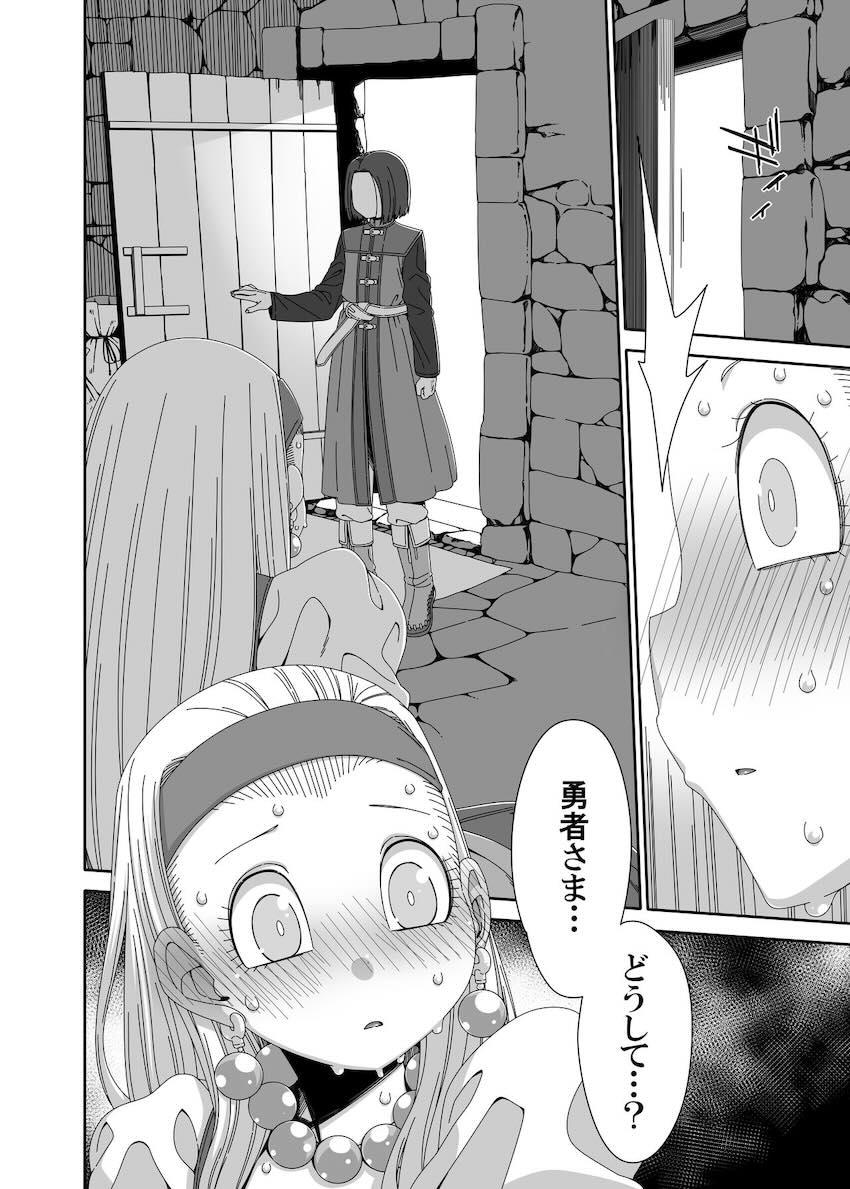 セーニャと勇者の濃厚同棲交尾！汗だくでお互いのカラダを貪り合う！ <> 013