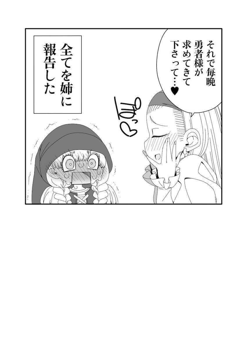 セーニャと勇者の濃厚同棲交尾！汗だくでお互いのカラダを貪り合う！ <> 023