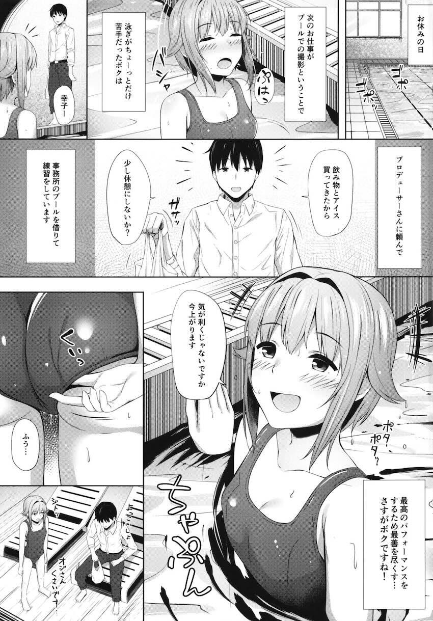 スク水幸子とプールサイドで中出しセックス <> 003