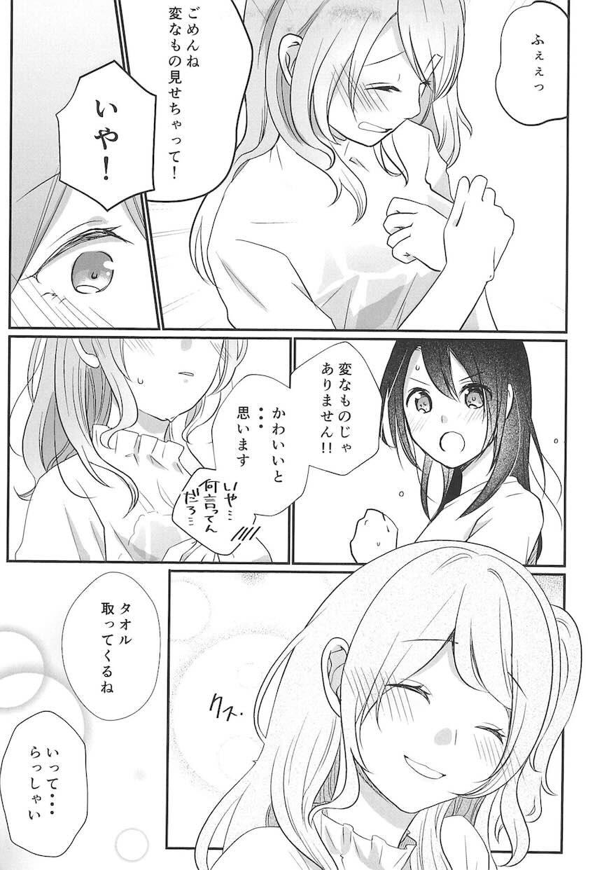 恋人関係の奥沢美咲と松原花音が雨宿り自宅えっち <> 006