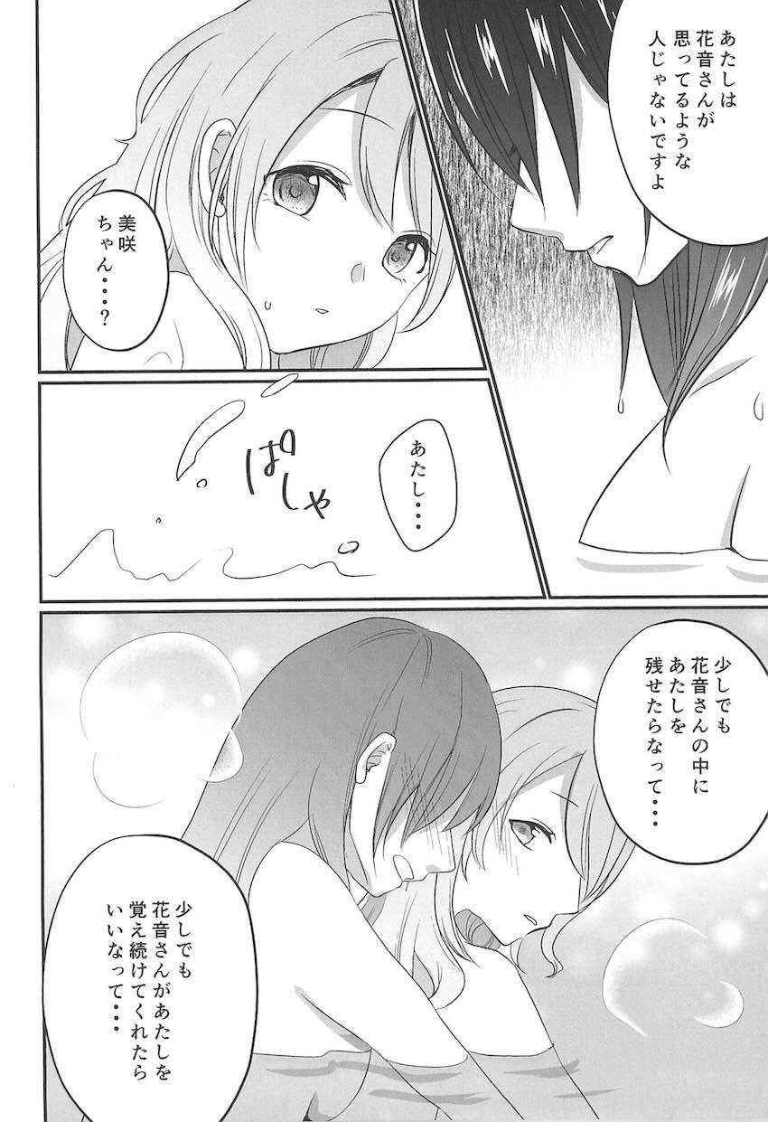 恋人関係の奥沢美咲と松原花音が雨宿り自宅えっち <> 011
