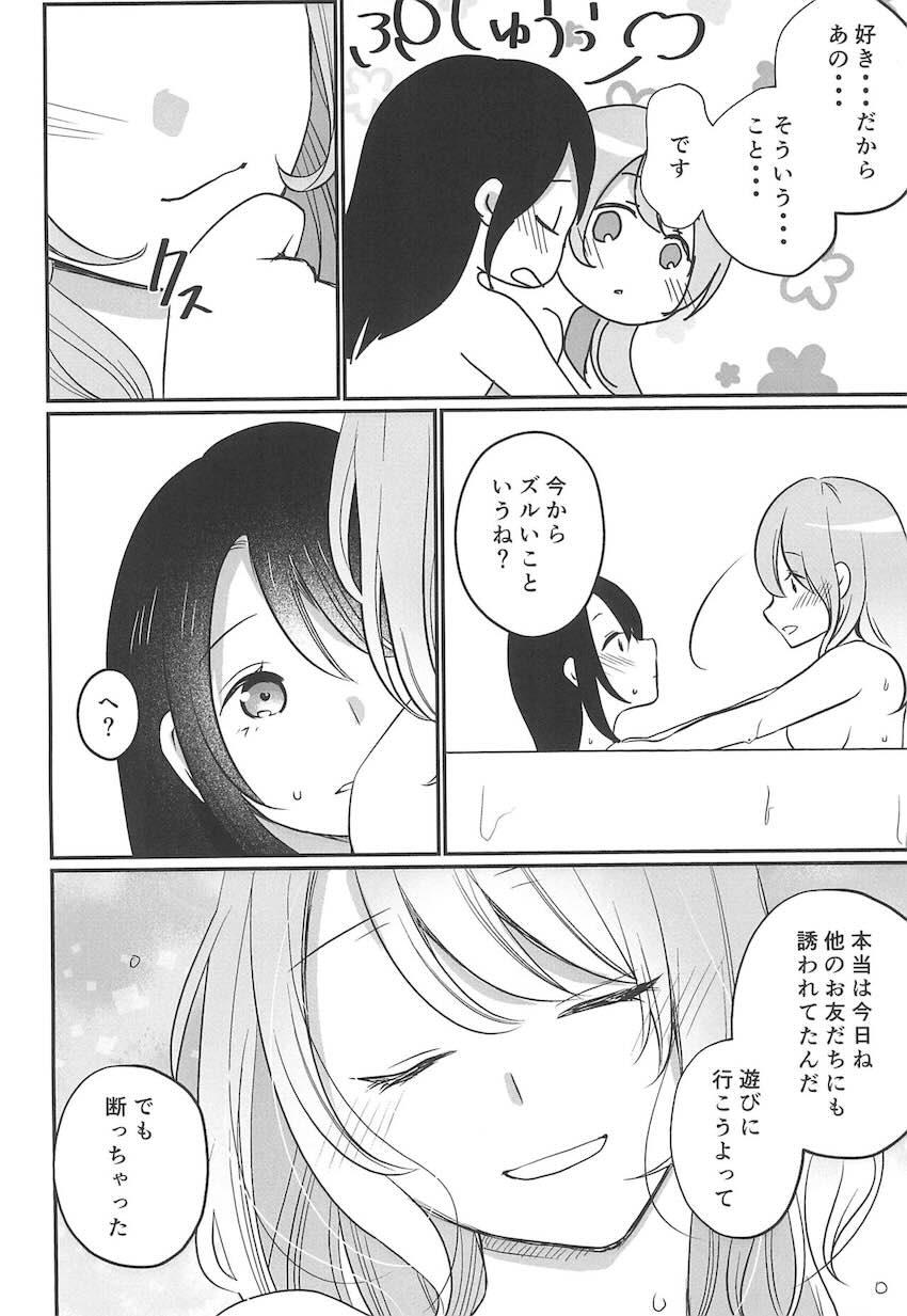 恋人関係の奥沢美咲と松原花音が雨宿り自宅えっち <> 013