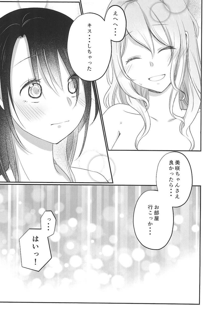 恋人関係の奥沢美咲と松原花音が雨宿り自宅えっち <> 016